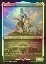 [FOIL] 鋼軍団のプラヴァ/Prava of the Steel Legion (エッチング仕様) 【日本語版】 [CMR-白U]