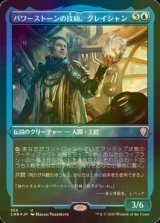 [FOIL] パワーストーンの技師、グレイシャン/Glacian, Powerstone Engineer (エッチング仕様) 【日本語版】 [CMR-青U]