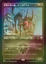 [FOIL] 影猫の使い魔、ファルティス/Falthis, Shadowcat Familiar (エッチング仕様) 【日本語版】 [CMR-黒U]