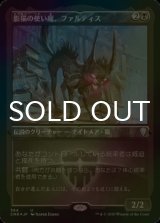[FOIL] 影猫の使い魔、ファルティス/Falthis, Shadowcat Familiar (エッチング仕様) 【日本語版】 [CMR-黒U]