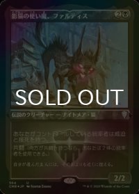[FOIL] 影猫の使い魔、ファルティス/Falthis, Shadowcat Familiar (エッチング仕様) 【日本語版】 [CMR-黒U]