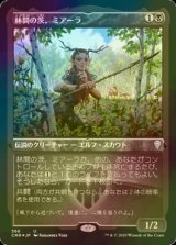 [FOIL] 林間の茨、ミアーラ/Miara, Thorn of the Glade (エッチング仕様) 【日本語版】 [CMR-黒U]