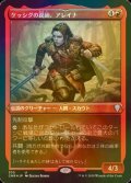 [FOIL] ケッシグの罠師、アレイナ/Alena, Kessig Trapper (エッチング仕様) 【日本語版】 [CMR-赤U]