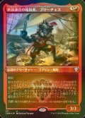 [FOIL] 鉄面連合の略取者、ブリーチェス/Breeches, Brazen Plunderer (エッチング仕様) 【日本語版】 [CMR-赤U]