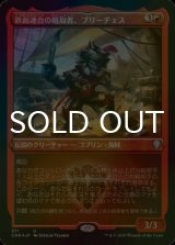 [FOIL] 鉄面連合の略取者、ブリーチェス/Breeches, Brazen Plunderer (エッチング仕様) 【日本語版】 [CMR-赤U]