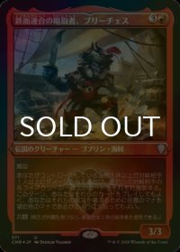 [FOIL] 鉄面連合の略取者、ブリーチェス/Breeches, Brazen Plunderer (エッチング仕様) 【日本語版】 [CMR-赤U]