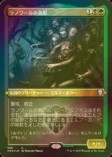 [FOIL] ラノワールの異形/Abomination of Llanowar (エッチング仕様) 【日本語版】 [CMR-金U]