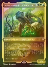 [FOIL] ラグーンの神秘家、アーチェロス/Archelos, Lagoon Mystic (エッチング仕様) 【日本語版】 [CMR-金R]