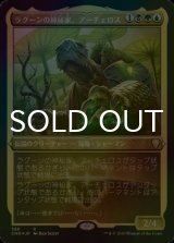 [FOIL] ラグーンの神秘家、アーチェロス/Archelos, Lagoon Mystic (エッチング仕様) 【日本語版】 [CMR-金R]
