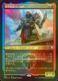 [FOIL] 憤怒船長バーガス/Captain Vargus Wrath (エッチング仕様) 【日本語版】 [CMR-金U]