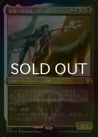 [FOIL] 薄暮の埋葬布、リーサ/Liesa, Shroud of Dusk (エッチング仕様) 【日本語版】 [CMR-金R]