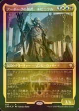 [FOIL] アーボーグの暴君、ネビニラル/Nevinyrral, Urborg Tyrant (エッチング仕様) 【日本語版】 [CMR-金R]