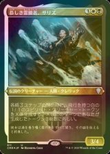 [FOIL] 恭しき霊能者、サリズ/Thalisse, Reverent Medium (エッチング仕様) 【日本語版】 [CMR-金U]