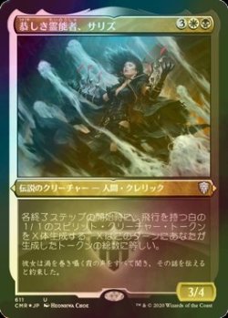 画像1: [FOIL] 恭しき霊能者、サリズ/Thalisse, Reverent Medium (エッチング仕様) 【日本語版】 [CMR-金U]