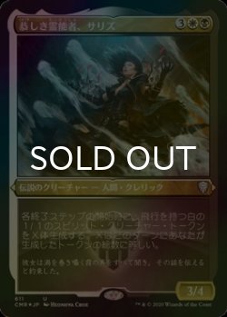 画像1: [FOIL] 恭しき霊能者、サリズ/Thalisse, Reverent Medium (エッチング仕様) 【日本語版】 [CMR-金U]