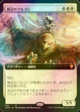 [FOIL] 戴冠のアルコン/Archon of Coronation (拡張アート版) 【日本語版】 [CMR-白MR]