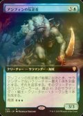 [FOIL] アンフィンの反逆者/Amphin Mutineer (拡張アート版) 【日本語版】 [CMR-青R]