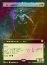 [FOIL] エルフの戦慄王/Elvish Dreadlord (拡張アート版) 【日本語版】 [CMR-黒R]