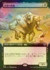 [FOIL] 肉袋の匪賊/Fleshbag Marauder (拡張アート版) 【日本語版】 [CMR-黒C]