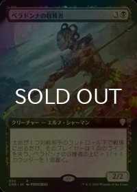 [FOIL] ベラドンナの収穫者/Nightshade Harvester (拡張アート版) 【日本語版】 [CMR-黒R]