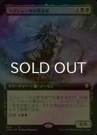 [FOIL] ラクシャーサの堕落者/Rakshasa Debaser (拡張アート版) 【日本語版】 [CMR-黒R]