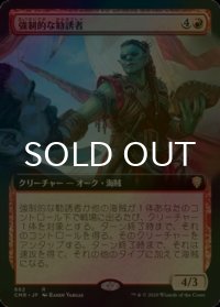 [FOIL] 強制的な勧誘者/Coercive Recruiter (拡張アート版) 【日本語版】 [CMR-赤R]