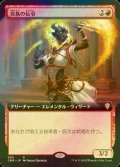 [FOIL] 炎族の伝令/Flamekin Herald (拡張アート版) 【日本語版】 [CMR-赤R]