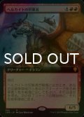 [FOIL] ヘルカイトの狩猟者/Hellkite Courser (拡張アート版) 【日本語版】 [CMR-赤MR]