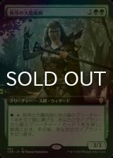 [FOIL] 秩序の大魔術師/Magus of the Order (拡張アート版) 【日本語版】 [CMR-緑R]