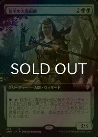 [FOIL] 秩序の大魔術師/Magus of the Order (拡張アート版) 【日本語版】 [CMR-緑R]