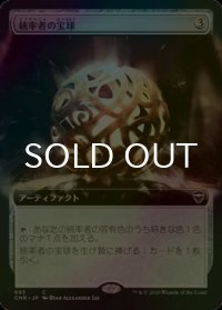 [FOIL] 統率者の宝球/Commander's Sphere (拡張アート版) 【日本語版】 [CMR-灰C]