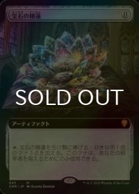 [FOIL] 宝石の睡蓮/Jeweled Lotus (拡張アート版) 【日本語版】 [CMR-灰MR]