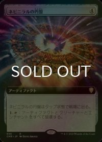 [FOIL] ネビニラルの円盤/Nevinyrral's Disk (拡張アート版) 【日本語版】 [CMR-灰R]