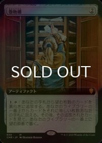 [FOIL] 巻物棚/Scroll Rack (拡張アート版) 【日本語版】 [CMR-灰MR]