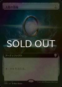 [FOIL] 太陽の指輪/Sol Ring (拡張アート版) 【日本語版】 [CMR-灰U]
