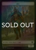 [FOIL] 兵士/SOLDIER 【日本語版】 [CMR-トークン]