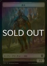 [FOIL] 兵士/SOLDIER 【日本語版】 [CMR-トークン]