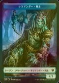 [FOIL] サラマンダー・戦士/SALAMANDER WARRIOR 【日本語版】 [CMR-トークン]