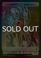 [FOIL] ゴーレム/GOLEM 【日本語版】 [CMR-トークン]