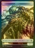 [FOIL] ホラー/HORROR 【日本語版】 [CMR-トークン]