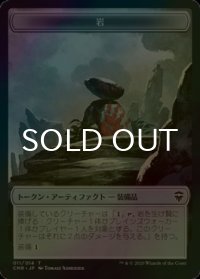 [FOIL] 岩/ROCK 【日本語版】 [CMR-トークン]