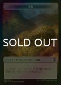 [FOIL] 宝物/TREASURE 【日本語版】 [CMR-トークン]