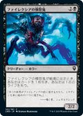 ファイレクシアの憤怒鬼/Phyrexian Rager 【日本語版】 [CMR-黒C]