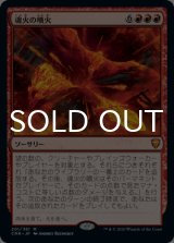 魂火の噴火/Soulfire Eruption 【日本語版】 [CMR-赤MR]