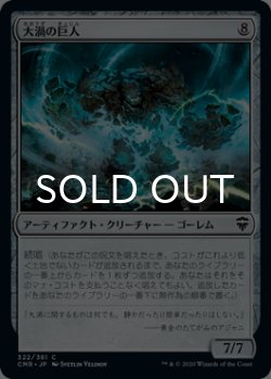 画像1: 大渦の巨人/Maelstrom Colossus 【日本語版】 [CMR-灰C]