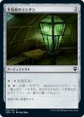 予見者のランタン/Seer's Lantern 【日本語版】 [CMR-灰C]
