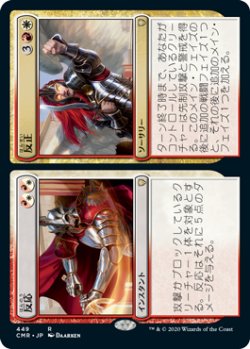 画像1: 反応 + 反正/Response + Resurgence 【日本語版】 [CMR-金R]