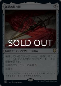 画像1: 再鍛の黒き剣/Blackblade Reforged 【日本語版】 [CMR-灰R]