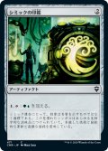 シミックの印鑑/Simic Signet 【日本語版】 [CMR-灰C]