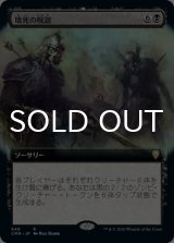 壊死の呪詛/Necrotic Hex (拡張アート版) 【日本語版】 [CMR-黒R]